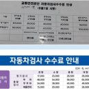 명차화성검사소 이미지