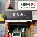 센미스시