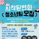 상계청소년문화의집 이미지