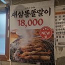 전주골참숯불화로구이 이미지