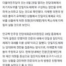 민주당 &#39;단일지도체제&#39; 유력 검토… 친명계 힘 실릴 듯 이미지