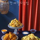 굽네치킨여월도당점