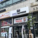 매머드익스프레스 송내남부역점