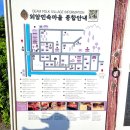 초록담쟁이 민박 | 충남 아산 외암민속마을 강아지와 함께 가볼만한곳