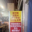 여주흑돼지 | 남여주cc맛집 남여주배추된장국 숙성돼지고기 삼겹살 맛집후기