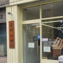 부산 빵지순례 / 부산역 [콩지니빵] 콩볼 후기!!