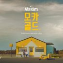 맥심다방 이미지