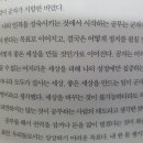 [최변의 생각] &#34;내가 공부하는 이유&#34; 읽고-#3. 우리가 공부를 해야하는 이유