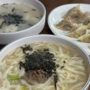 소문난  사골  손  칼국수 이미지