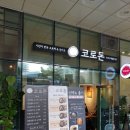 코로돈