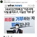 만연스크랩 | [스크랩] 이준석.. 30년 갈 정치인?
