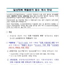 ★[정책자금] 일상회복 특별융자 개시 안내(연1% 고정금리) 이미지