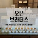 오븐브라더스1 이미지