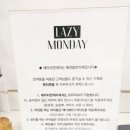 레이지먼데이 이미지