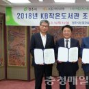 징검다리 작은도서관 이미지