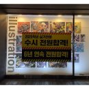 잉크미술학원