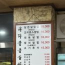 다라물돌솥쌈밥 이미지