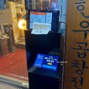 홍익동 공영주차장 화장실 | 왕십리 맛집 | 곱이 가득한 서울 3대 곱창 ‘제일곱창 본점’ 내돈내산 솔직후기