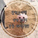 지경리목장 | 강아지와 강원도여행_03 :: 양양멍비치/강릉 해피몽애견펜션