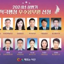 서산시, 2024년 상반기 적극행정 우수공무원 선정(서산태안신문) 이미지