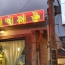 엔젤리너스미아사거리