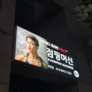 서면 다이어트 유산소 근력 운동 점핑머신 체험후기