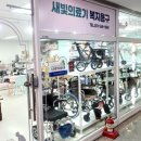 새빛의료기 네이버블로그