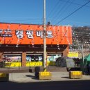 하늘땅바다 캠핑마트