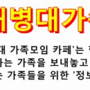 2016년 3월 22일, 해병 제1186기의 영광스러운 전역을 진심으로 축하드립니다! 이미지