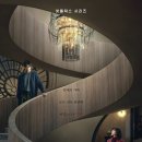 넷플릭스 드라마 &lt;트렁크&gt; 후기 리뷰 - 기묘하게 얽혀있는 불친절한 성장 드라마