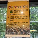 풍천손가네민물장어 | 일산 장어 맛집 풍천민물장어 이억집 재방문 후기 5명이서 장어 6kg 먹은 날