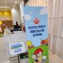 오뚜기안양공장 | 오뚜기 대졸신입사원 공채 인적성, 1차 면접, 2차 면접 후기