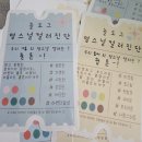 놀다가시개 이미지