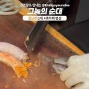광주순대 | 광주 그놈의순대 솔직후기🔥 1시간 웨이팅, 진짜 맛있을까?