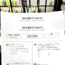 불당고 | 천안 불당고 1학년 수학시험. 개별 관리로 1등급 가자! (불당동 수학학원)