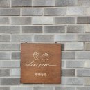 큰에덴농장 이미지