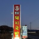 창밀로 | 토담돼지국밥 방문기 | 밀양 돼지국밥 맛집 인정? 국밥·수육·만두까지 솔직후기