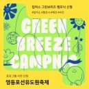 선유공방