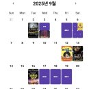 컬투패밀리 | 3분기 연극/뮤지컬 정리