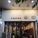 [일산 라페스타] 곱창 맛집 '곱따' 진짜 잘 구워주는 곳
