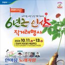 서산시, ‘서산 6년근 인삼 직거래 행사’ 개최(태안타임즈) 이미지