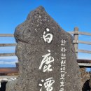 이마트24 R완도금일점 | 배타고 한라산 당일치기하는 방법, 제주배편, 입산금지시간, 인증서 발급,