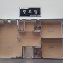 효성해링턴2단지경로당 이미지