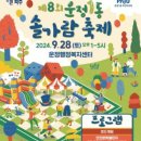 솔가람