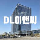 대한이앤씨 이미지