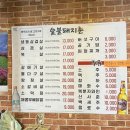 숯불돼지촌