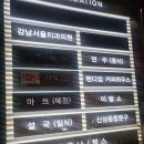 슬로우캘리 도곡점 | 슬로우캘리 도곡점 매장식사후기 포케로 건강한 한끼식사