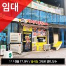 더샵 명지퍼스트월드 3단지 상가 | 명지국제신도시 치킨집 양도양수, 더샵명지퍼스트월드 단지 상가 창업 기회