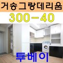 그랑데리움 이미지