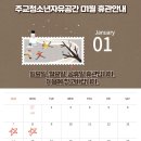 주교청소년자유공간 이미지